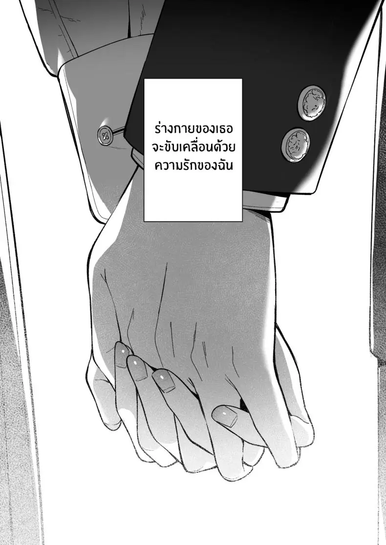 อ่านโดจิน Kanojo wa Boku no Taieki de Ugoite iru Phase 06 [Do well !!! (Tatsuka)] แปลไทย หน้าที่ 91