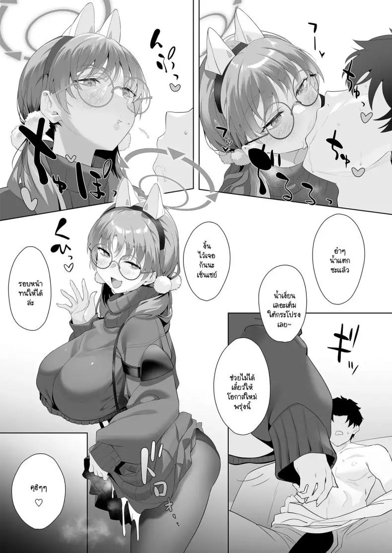 อ่านโดจิน I am gonna claw out your XXXX (Blue Archive) [LV426 (Mecha Sharekoube)] แปลไทย หน้าที่ 18