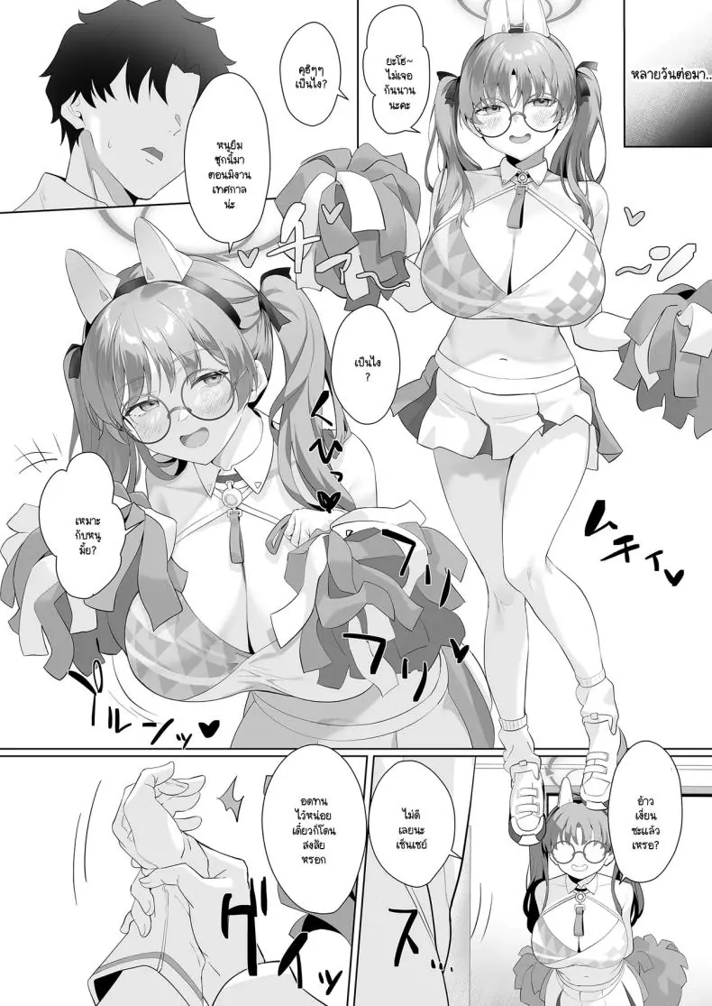 อ่านโดจิน I am gonna claw out your XXXX (Blue Archive) [LV426 (Mecha Sharekoube)] แปลไทย หน้าที่ 23