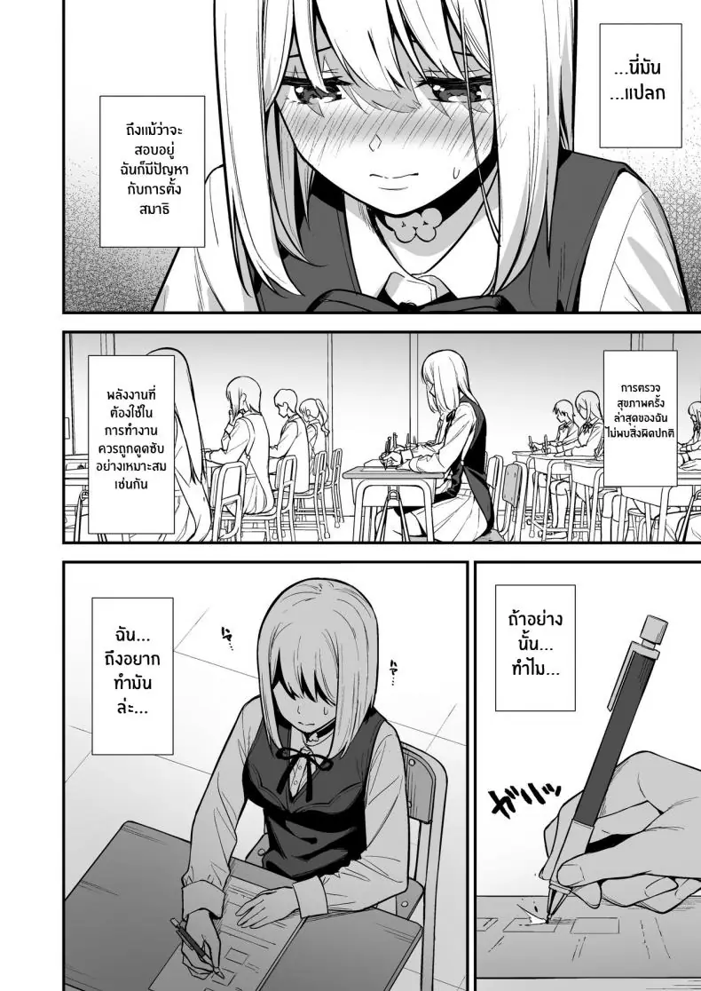 อ่านโดจิน Kanojo wa Boku no Taieki de Ugoite iru Phase 02 [Do well !!! (Tatsuka)] แปลไทย หน้าที่ 13