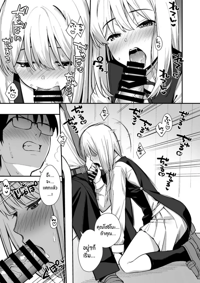 อ่านโดจิน Kanojo wa Boku no Taieki de Ugoite iru Phase 02 [Do well !!! (Tatsuka)] แปลไทย หน้าที่ 20