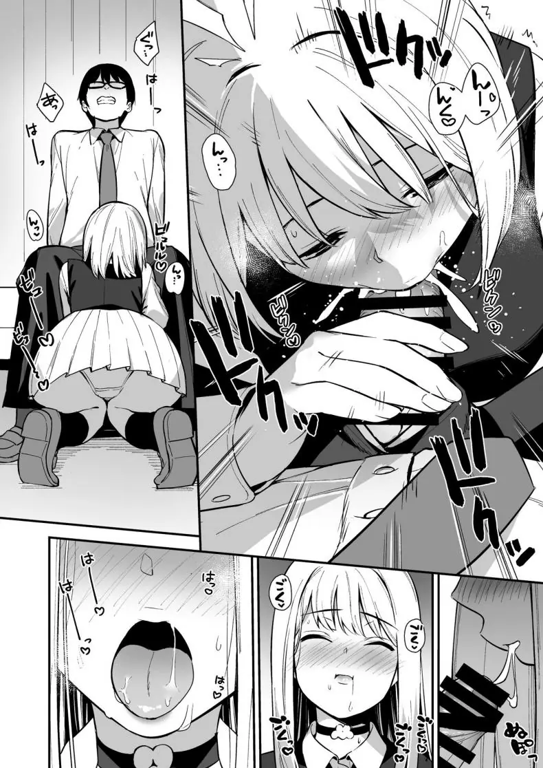 อ่านโดจิน Kanojo wa Boku no Taieki de Ugoite iru Phase 02 [Do well !!! (Tatsuka)] แปลไทย หน้าที่ 21