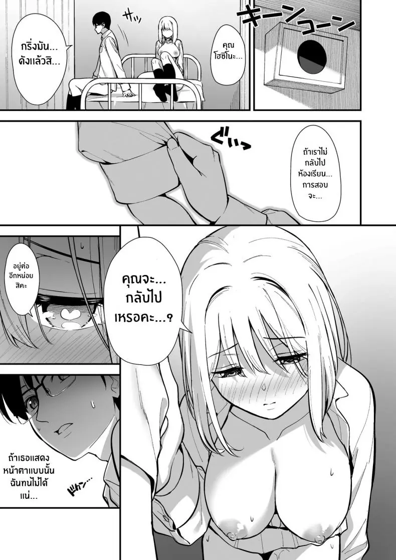 อ่านโดจิน Kanojo wa Boku no Taieki de Ugoite iru Phase 02 [Do well !!! (Tatsuka)] แปลไทย หน้าที่ 28