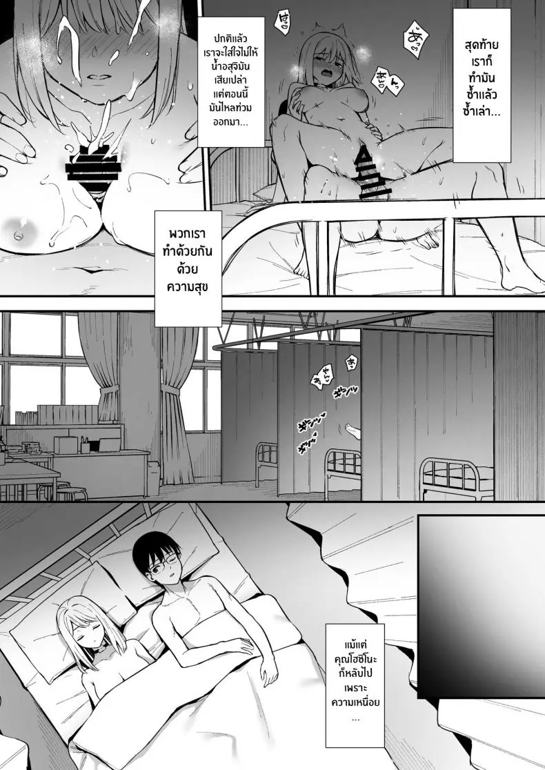 อ่านโดจิน Kanojo wa Boku no Taieki de Ugoite iru Phase 02 [Do well !!! (Tatsuka)] แปลไทย หน้าที่ 35