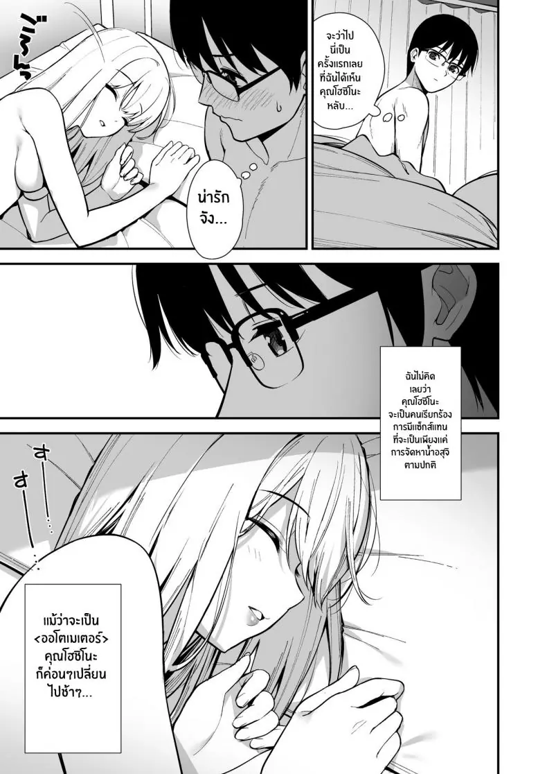 อ่านโดจิน Kanojo wa Boku no Taieki de Ugoite iru Phase 02 [Do well !!! (Tatsuka)] แปลไทย หน้าที่ 36