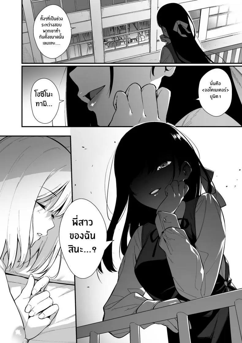 อ่านโดจิน Kanojo wa Boku no Taieki de Ugoite iru Phase 02 [Do well !!! (Tatsuka)] แปลไทย หน้าที่ 37