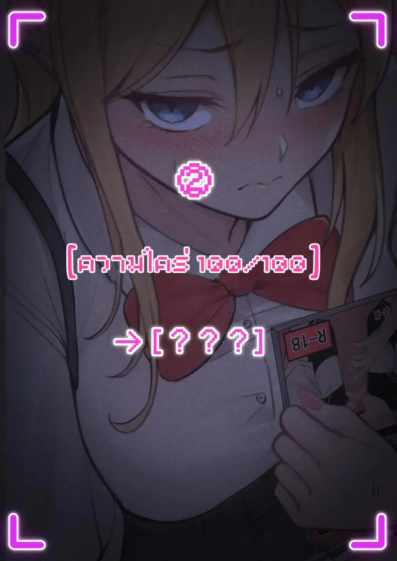 อ่านโดจิน AR ตัวใหม่อ่านค่าความต้องการน้องสาวสุดสวย 2 [Pz-x] My AR glasses can see various stats about my foster sister