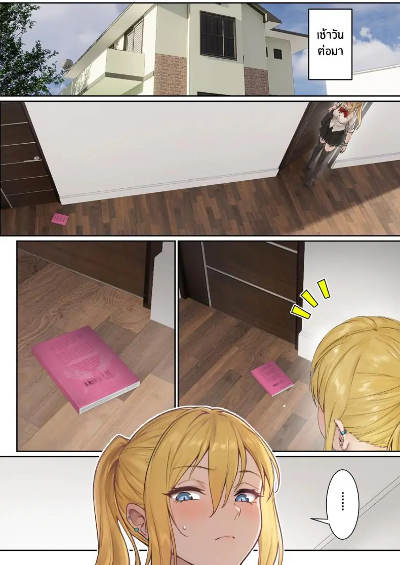 อ่านโดจิน AR ตัวใหม่อ่านค่าความต้องการน้องสาวสุดสวย 2 [Pz-x] My AR glasses can see various stats about my foster sister หน้าที่ 4