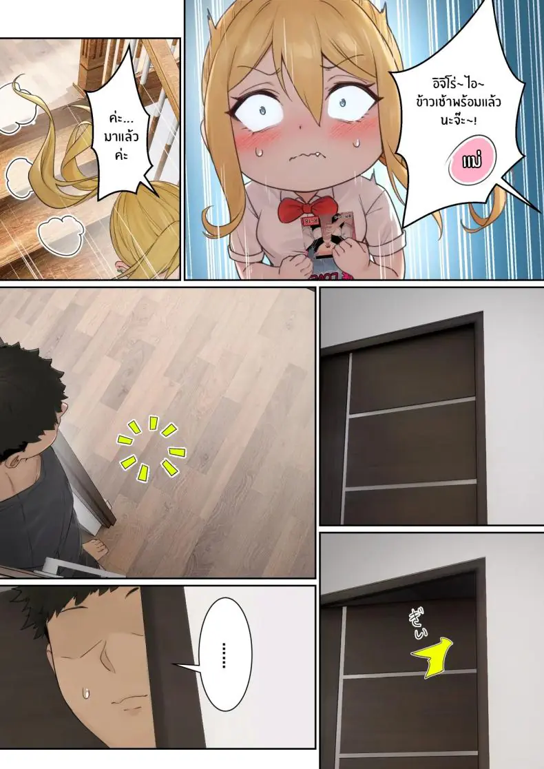 อ่านโดจิน AR ตัวใหม่อ่านค่าความต้องการน้องสาวสุดสวย 2 [Pz-x] My AR glasses can see various stats about my foster sister หน้าที่ 6