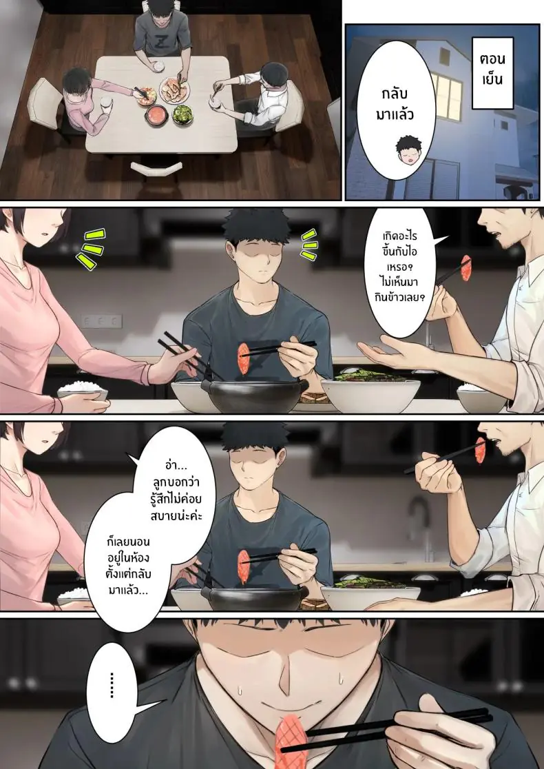 อ่านโดจิน My AR glasses can see various stats about my foster sister 2 [Pz-x] แปลไทย หน้าที่ 7