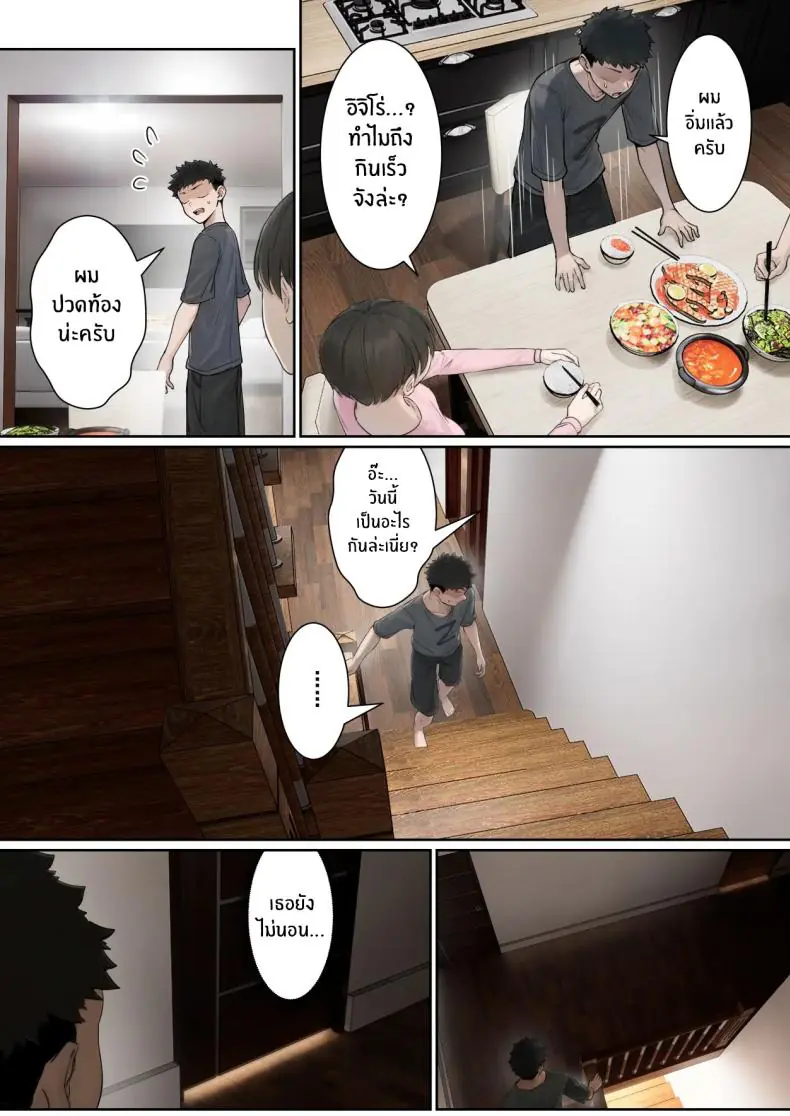 อ่านโดจิน My AR glasses can see various stats about my foster sister 2 [Pz-x] แปลไทย หน้าที่ 8