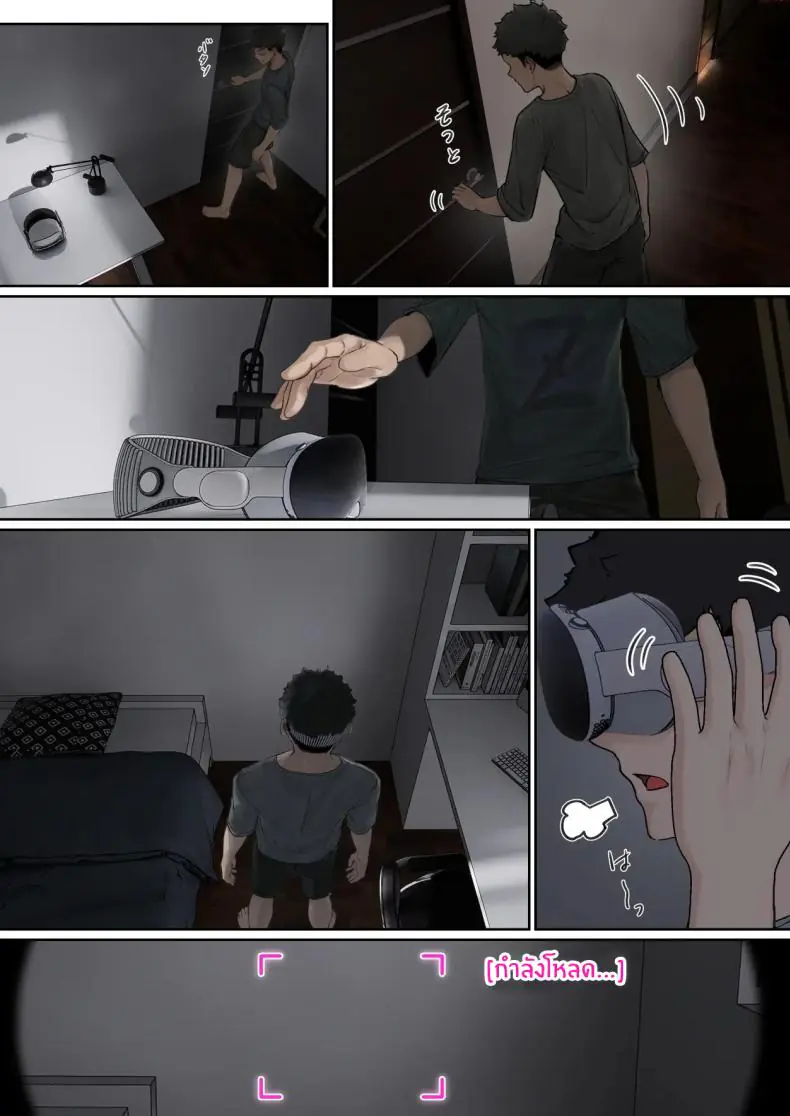 อ่านโดจิน My AR glasses can see various stats about my foster sister 2 [Pz-x] แปลไทย หน้าที่ 9