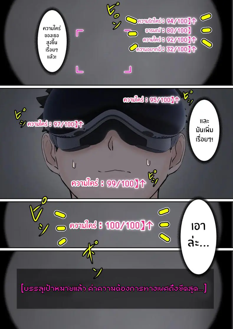 อ่านโดจิน My AR glasses can see various stats about my foster sister 2 [Pz-x] แปลไทย หน้าที่ 10