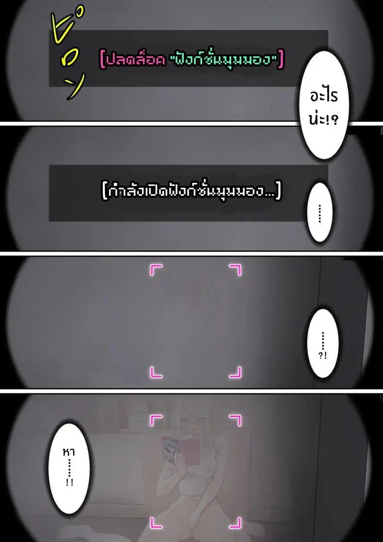 อ่านโดจิน My AR glasses can see various stats about my foster sister 2 [Pz-x] แปลไทย หน้าที่ 11