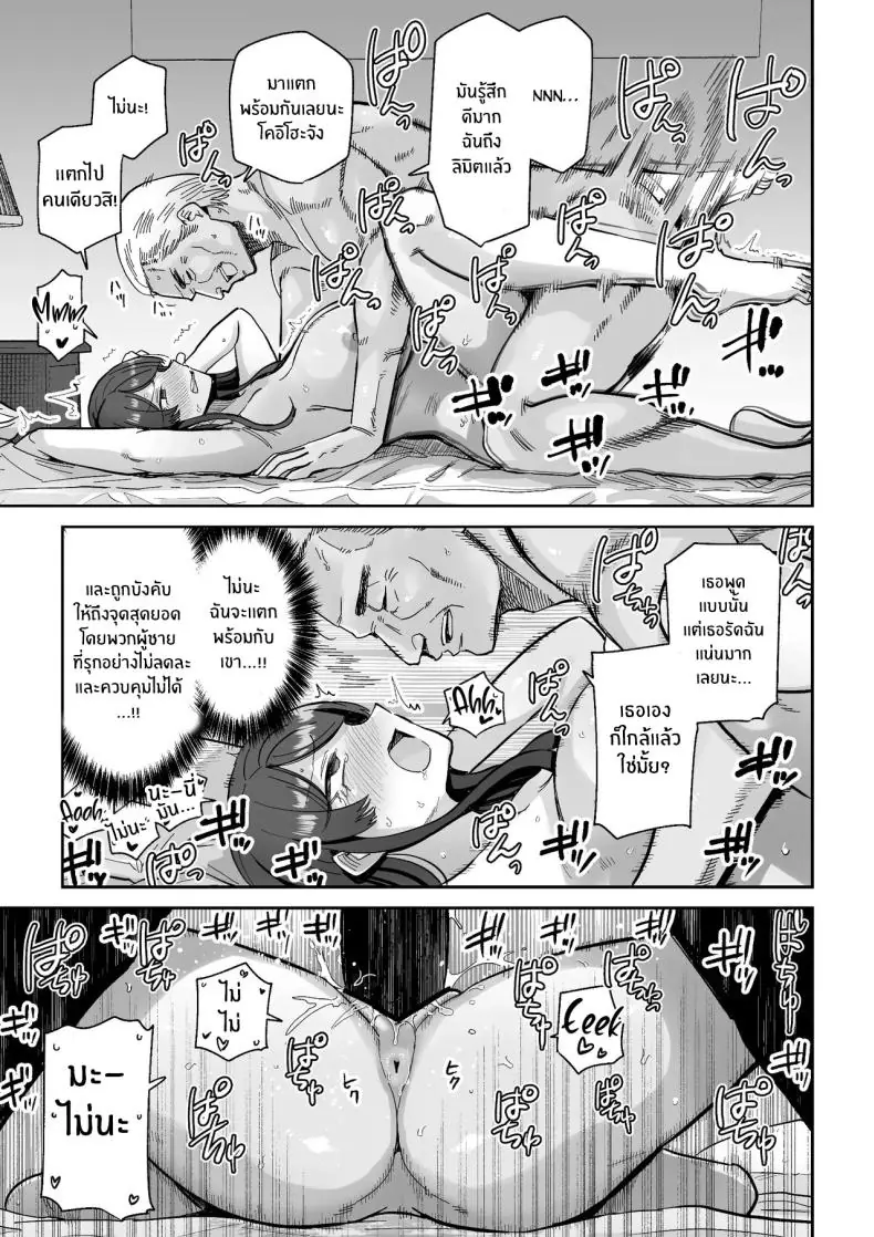 อ่านโดจิน Hitozuma Kappou [MAFIC (Choukutetsushitsugan)] แปลไทย หน้าที่ 20