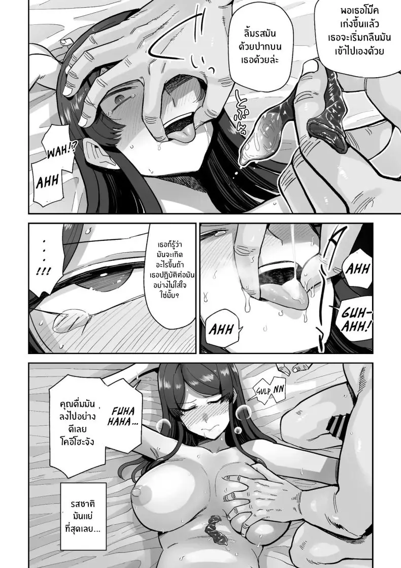 อ่านโดจิน Hitozuma Kappou [MAFIC (Choukutetsushitsugan)] แปลไทย หน้าที่ 23