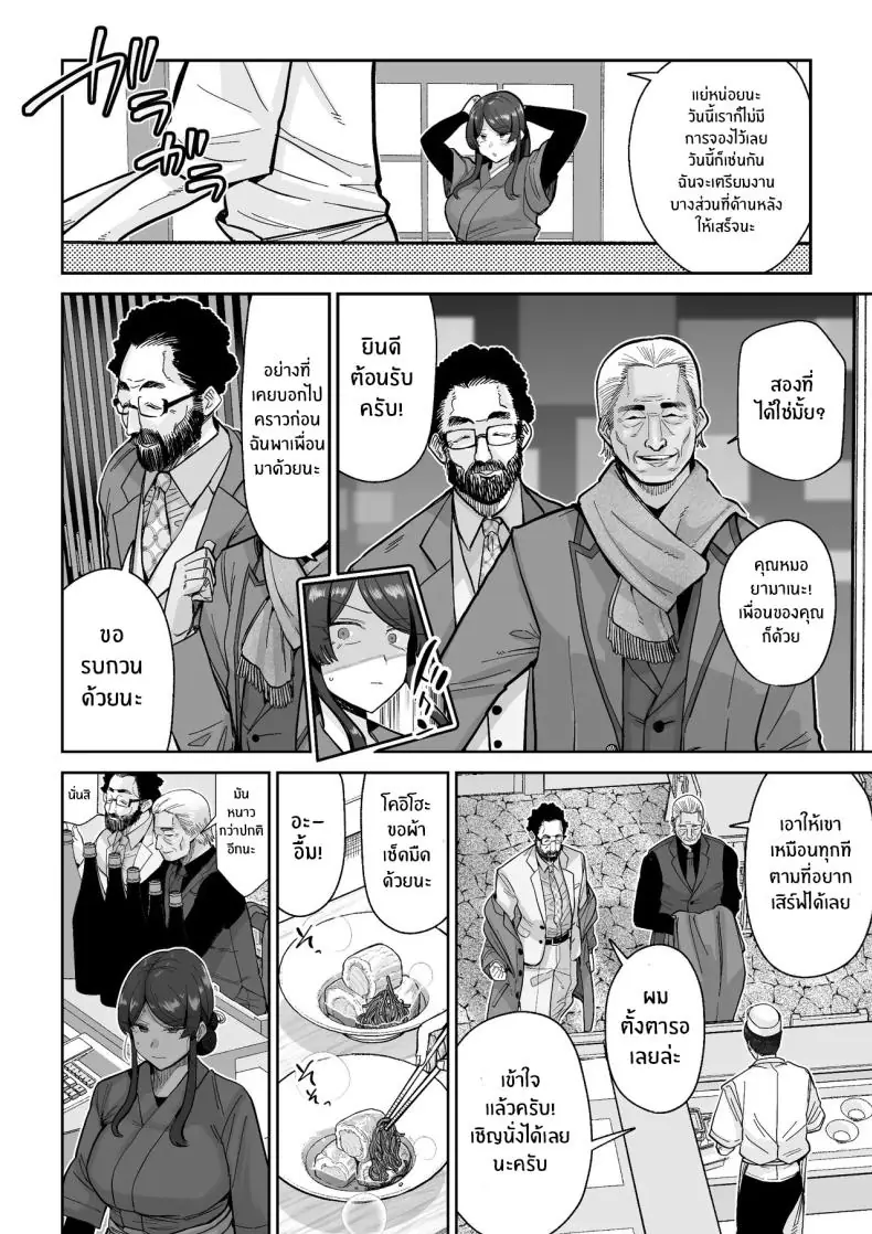 อ่านโดจิน Hitozuma Kappou [MAFIC (Choukutetsushitsugan)] แปลไทย หน้าที่ 25
