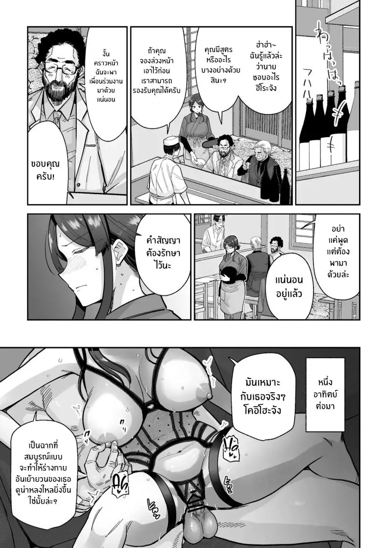 อ่านโดจิน Hitozuma Kappou [MAFIC (Choukutetsushitsugan)] แปลไทย หน้าที่ 26