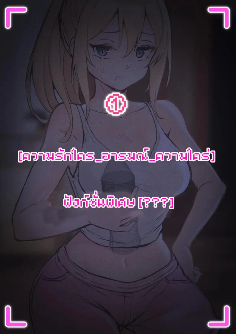 อ่านโดจิน AR ตัวใหม่อ่านค่าความต้องการน้องสาวสุดสวย 1 [Pz-x] My AR glasses can see various stats about my foster sister หน้าที่ 3