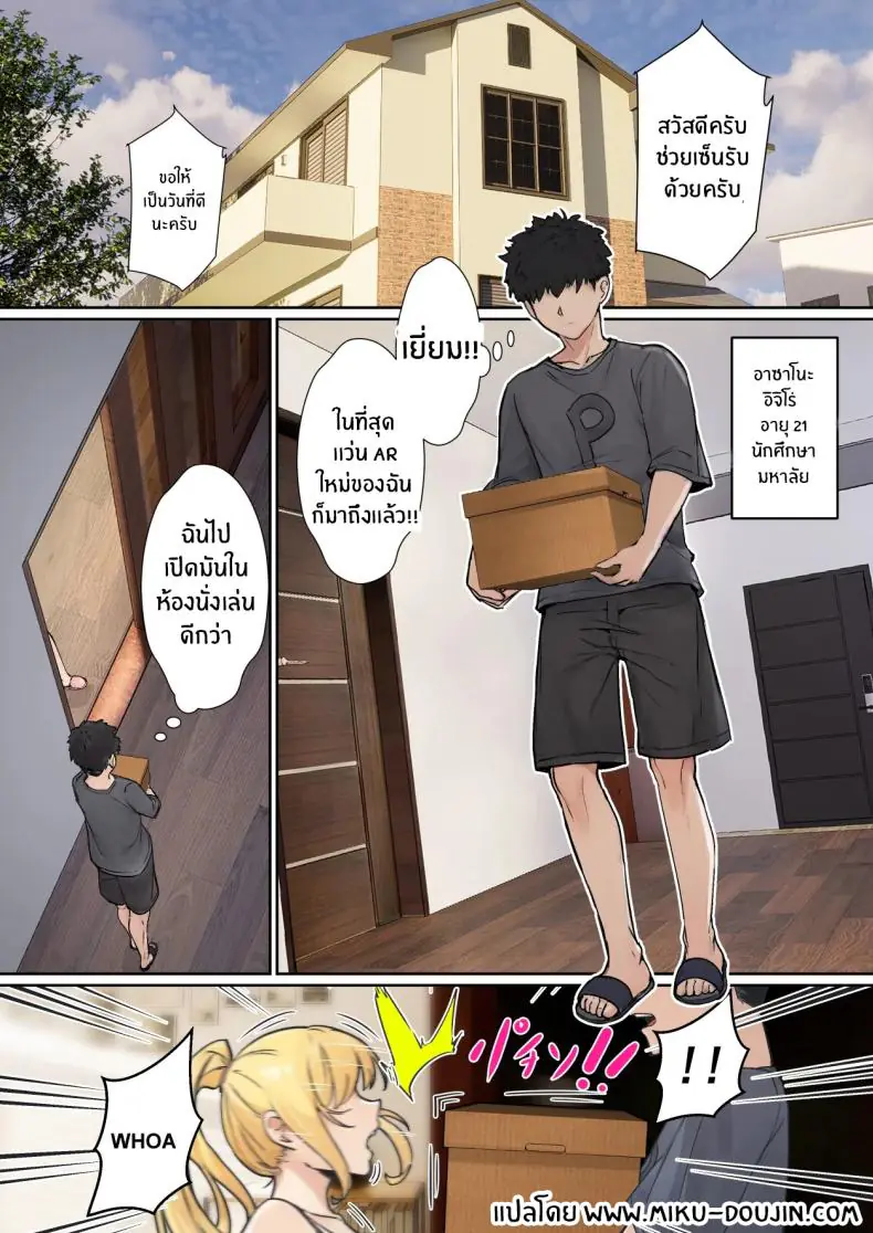 อ่านโดจิน My AR glasses can see various stats about my foster sister 1 [Pz-x] แปลไทย หน้าที่ 5