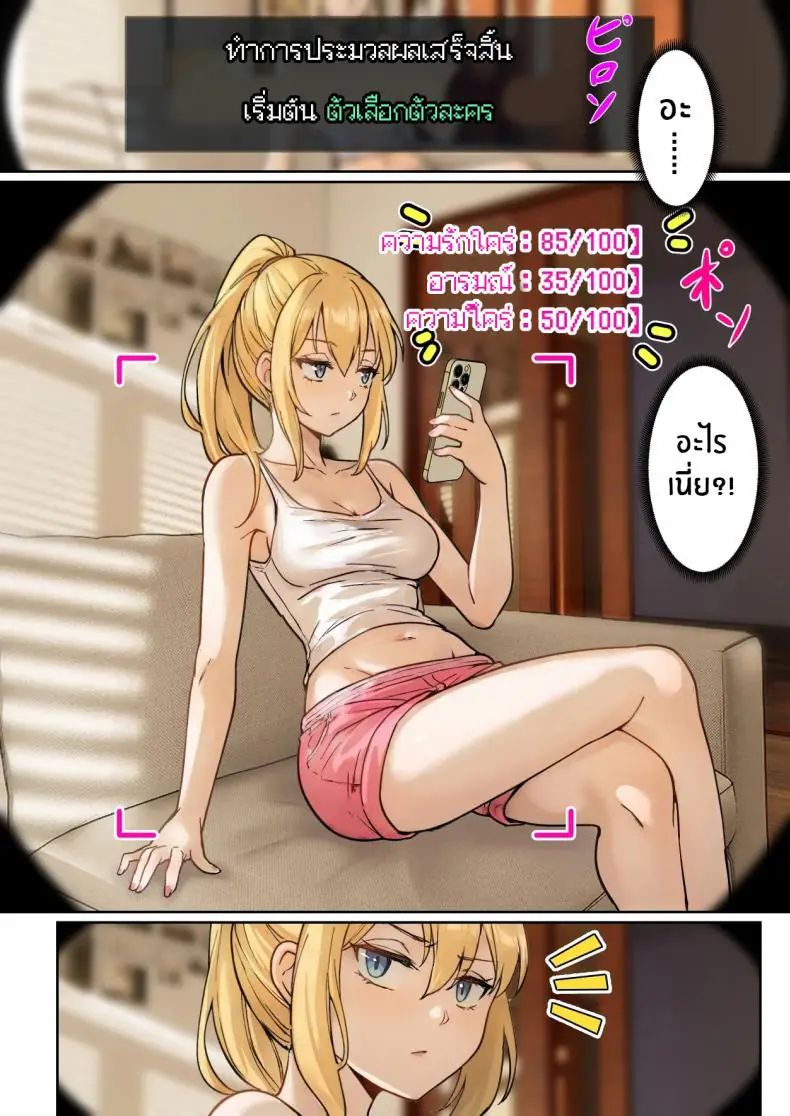อ่านโดจิน My AR glasses can see various stats about my foster sister 1 [Pz-x] แปลไทย หน้าที่ 8
