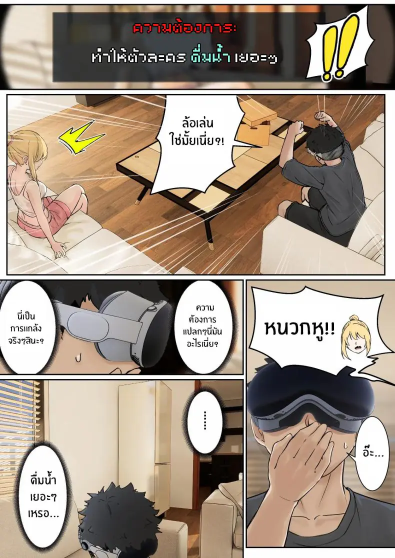 อ่านโดจิน My AR glasses can see various stats about my foster sister 1 [Pz-x] แปลไทย หน้าที่ 12
