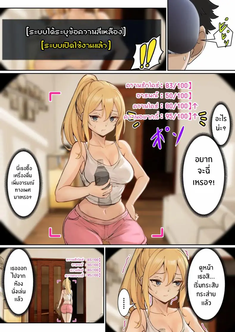 อ่านโดจิน My AR glasses can see various stats about my foster sister 1 [Pz-x] แปลไทย หน้าที่ 14