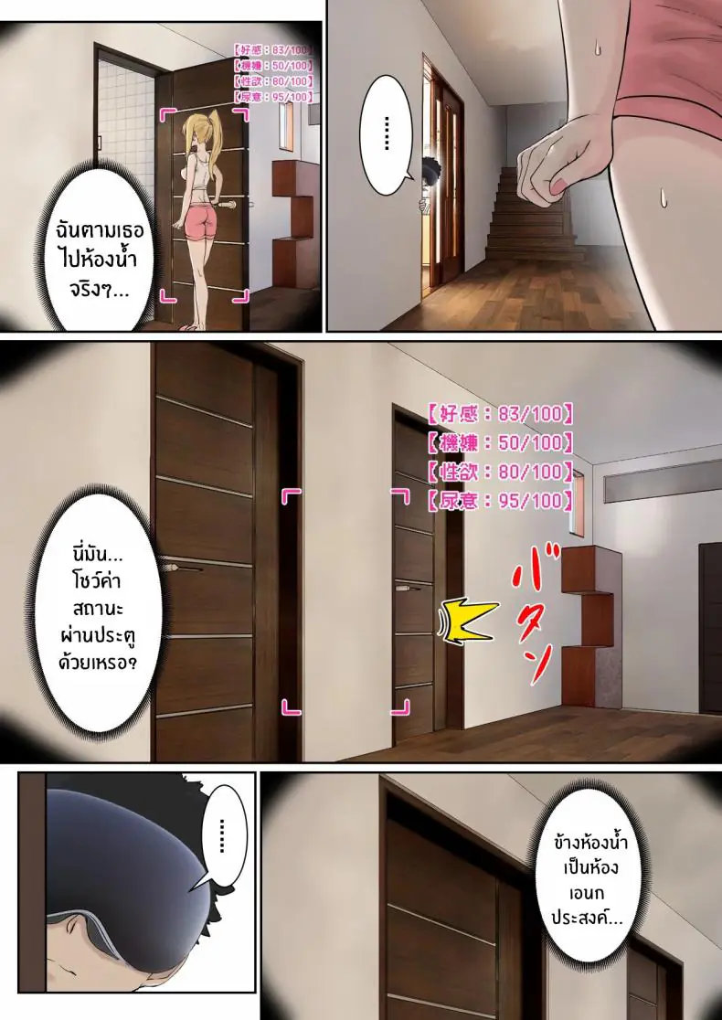 อ่านโดจิน My AR glasses can see various stats about my foster sister 1 [Pz-x] แปลไทย หน้าที่ 15