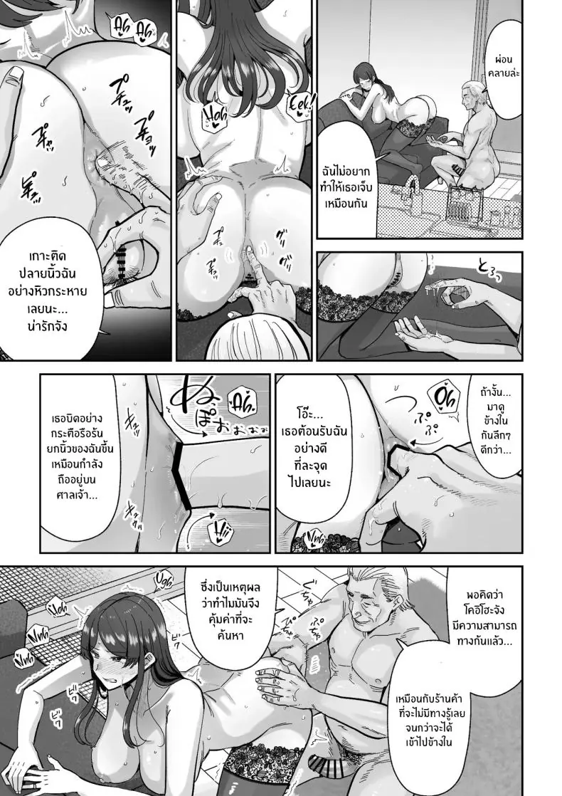 อ่านโดจิน Hitozuma Kappou [MAFIC (Choukutetsushitsugan)] แปลไทย หน้าที่ 42