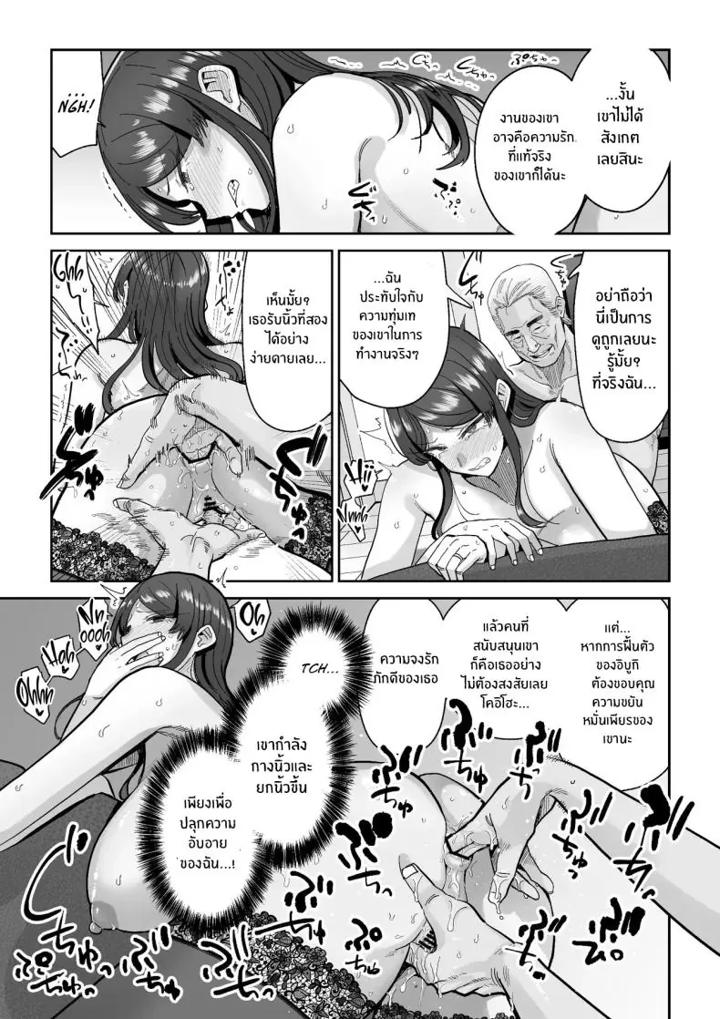 อ่านโดจิน Hitozuma Kappou [MAFIC (Choukutetsushitsugan)] แปลไทย หน้าที่ 44
