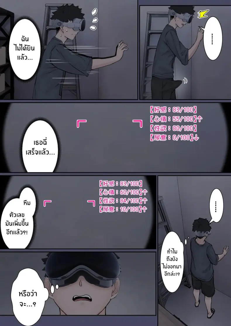 อ่านโดจิน My AR glasses can see various stats about my foster sister 1 [Pz-x] แปลไทย หน้าที่ 18