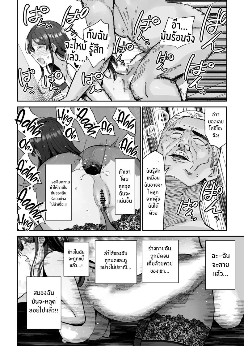 อ่านโดจิน Hitozuma Kappou [MAFIC (Choukutetsushitsugan)] แปลไทย หน้าที่ 51