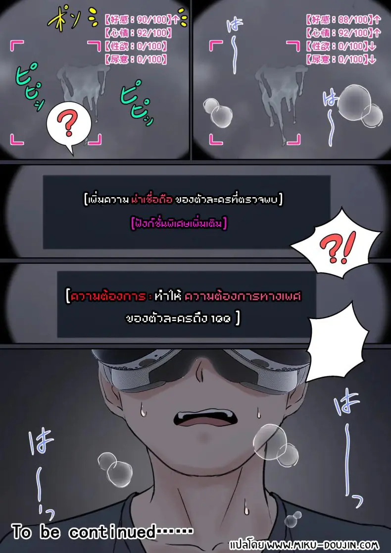 อ่านโดจิน My AR glasses can see various stats about my foster sister 1 [Pz-x] แปลไทย หน้าที่ 27