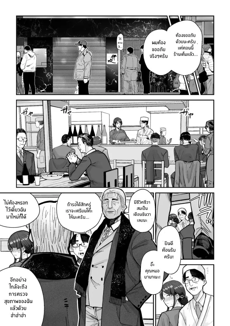 อ่านโดจิน Hitozuma Kappou [MAFIC (Choukutetsushitsugan)] แปลไทย หน้าที่ 60