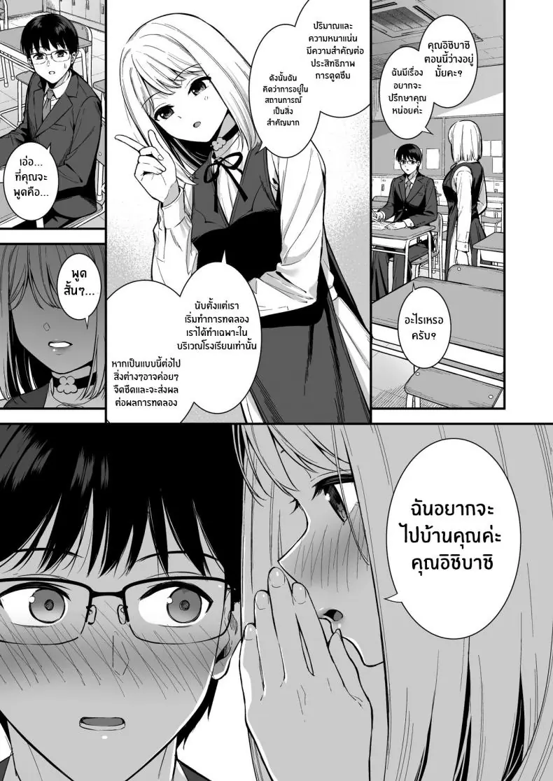 อ่านโดจิน น้ำเชื้อเพิ่มหลังงาน ต่อเวลาชีวิตของเธอ 3 [Do well !!! (Tatsuka)] Kanojo wa Boku no Taieki de Ugoite iru Phase 03 หน้าที่ 4