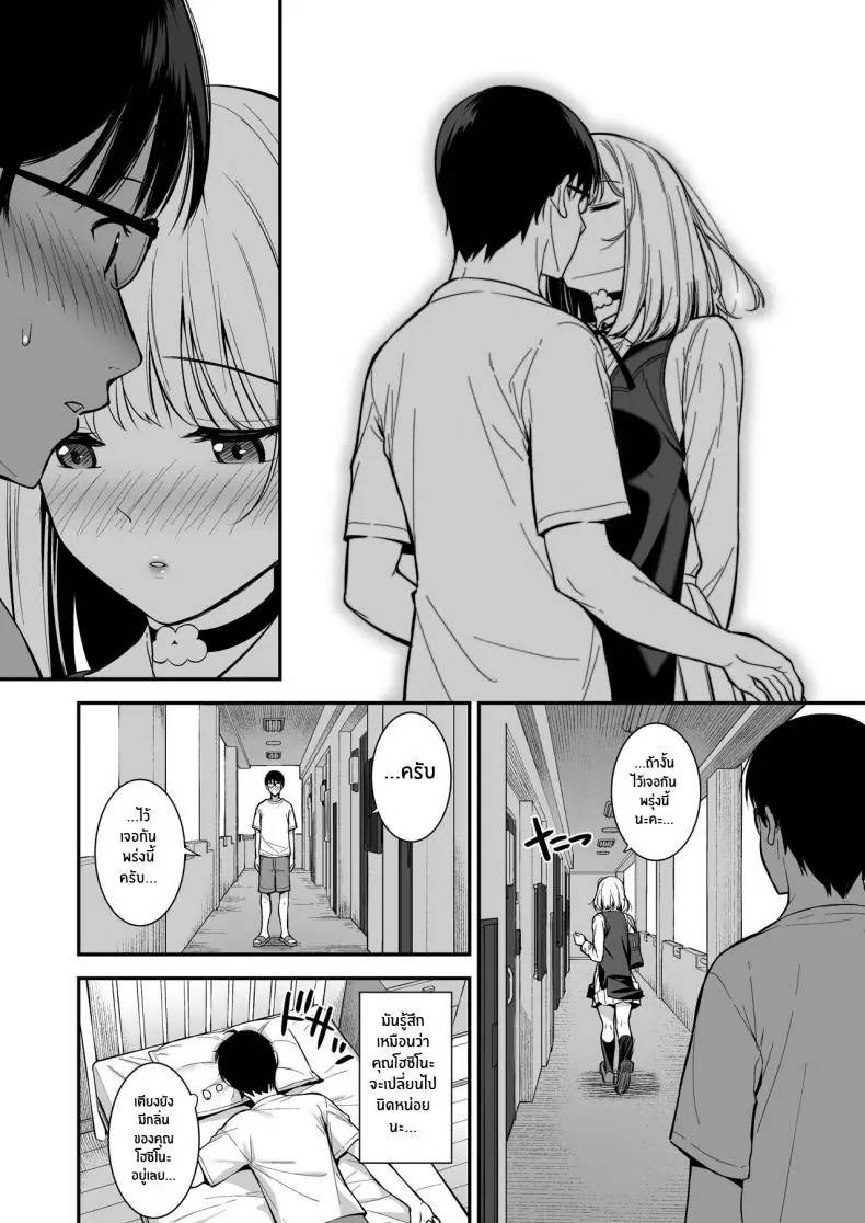 อ่านโดจิน Kanojo wa Boku no Taieki de Ugoite iru Phase 03 [Do well !!! (Tatsuka)] แปลไทย หน้าที่ 15