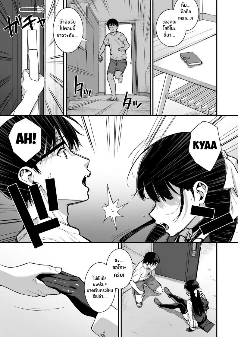 อ่านโดจิน Kanojo wa Boku no Taieki de Ugoite iru Phase 03 [Do well !!! (Tatsuka)] แปลไทย หน้าที่ 16