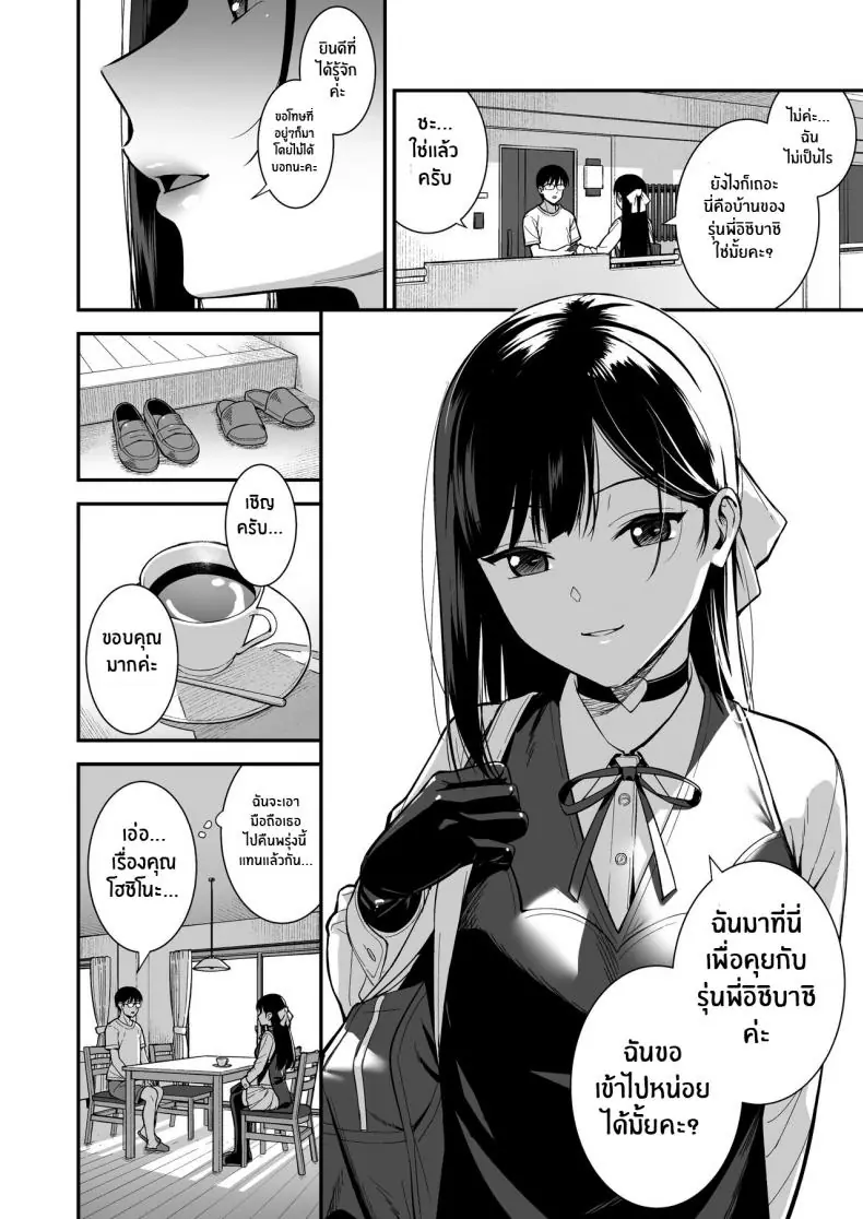 อ่านโดจิน Kanojo wa Boku no Taieki de Ugoite iru Phase 03 [Do well !!! (Tatsuka)] แปลไทย หน้าที่ 17