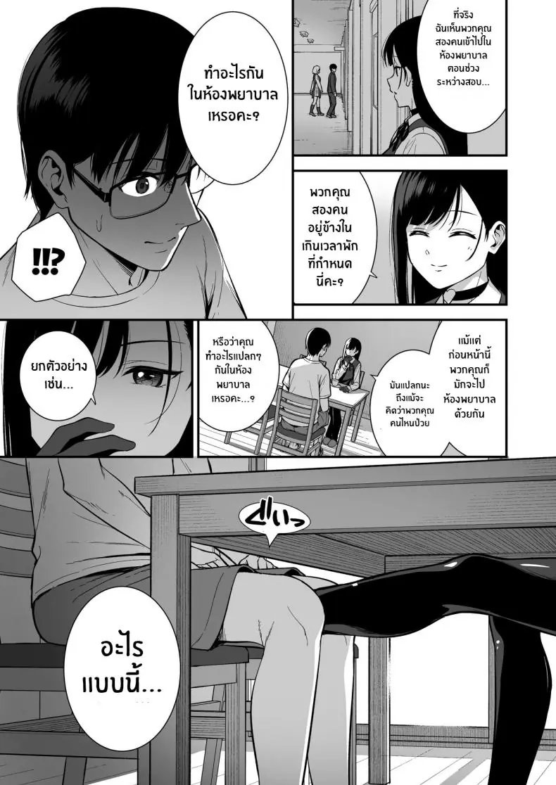 อ่านโดจิน Kanojo wa Boku no Taieki de Ugoite iru Phase 03 [Do well !!! (Tatsuka)] แปลไทย หน้าที่ 18
