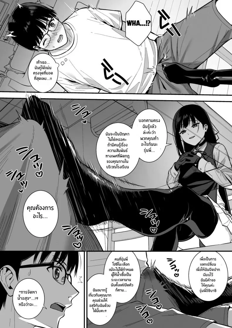 อ่านโดจิน Kanojo wa Boku no Taieki de Ugoite iru Phase 03 [Do well !!! (Tatsuka)] แปลไทย หน้าที่ 19