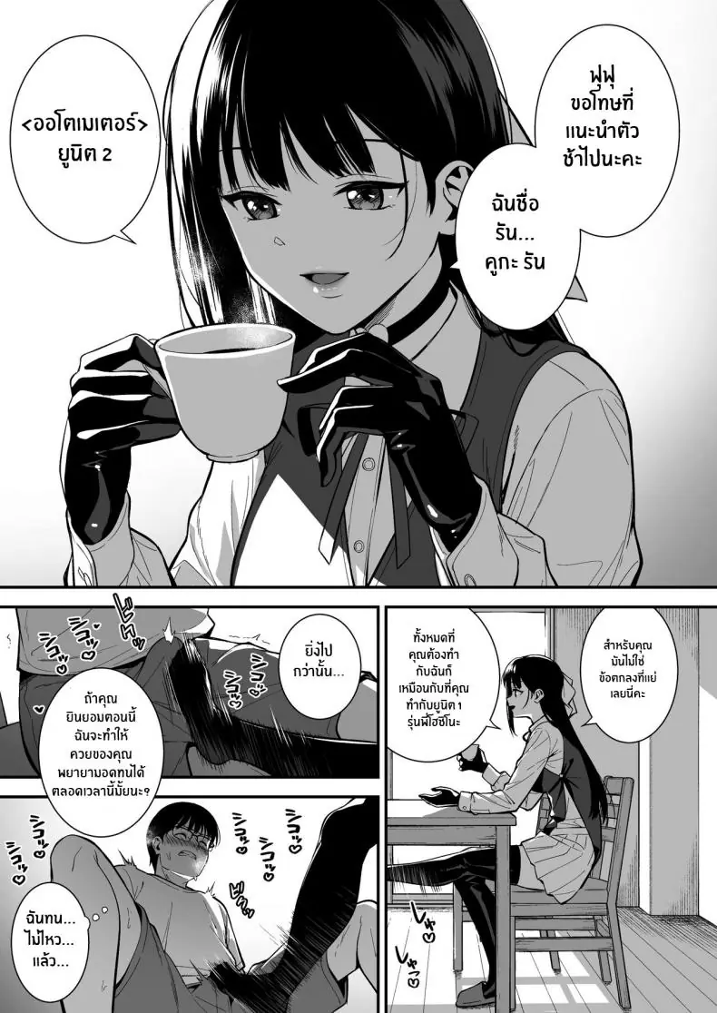 อ่านโดจิน Kanojo wa Boku no Taieki de Ugoite iru Phase 03 [Do well !!! (Tatsuka)] แปลไทย หน้าที่ 20