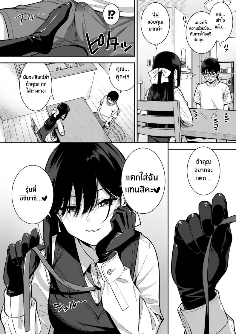 อ่านโดจิน Kanojo wa Boku no Taieki de Ugoite iru Phase 03 [Do well !!! (Tatsuka)] แปลไทย หน้าที่ 21