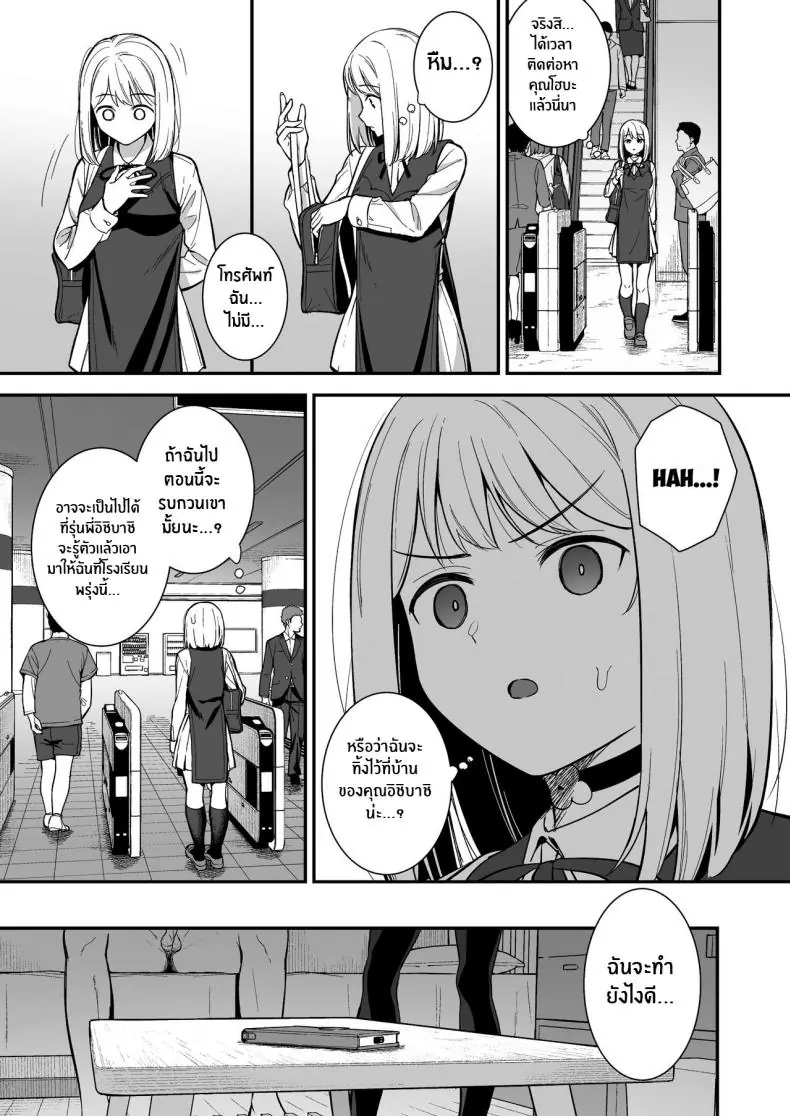 อ่านโดจิน Kanojo wa Boku no Taieki de Ugoite iru Phase 03 [Do well !!! (Tatsuka)] แปลไทย หน้าที่ 22