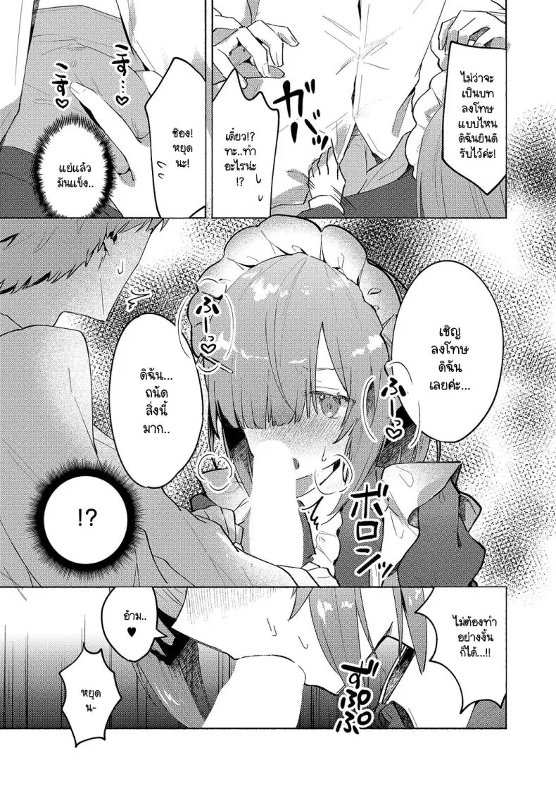 อ่านโดจิน เมดแฝดบริการหนุ่มใหญ่ [Tororo Ganen] Twins Maid Service อ่านฟรี หน้าที่ 7