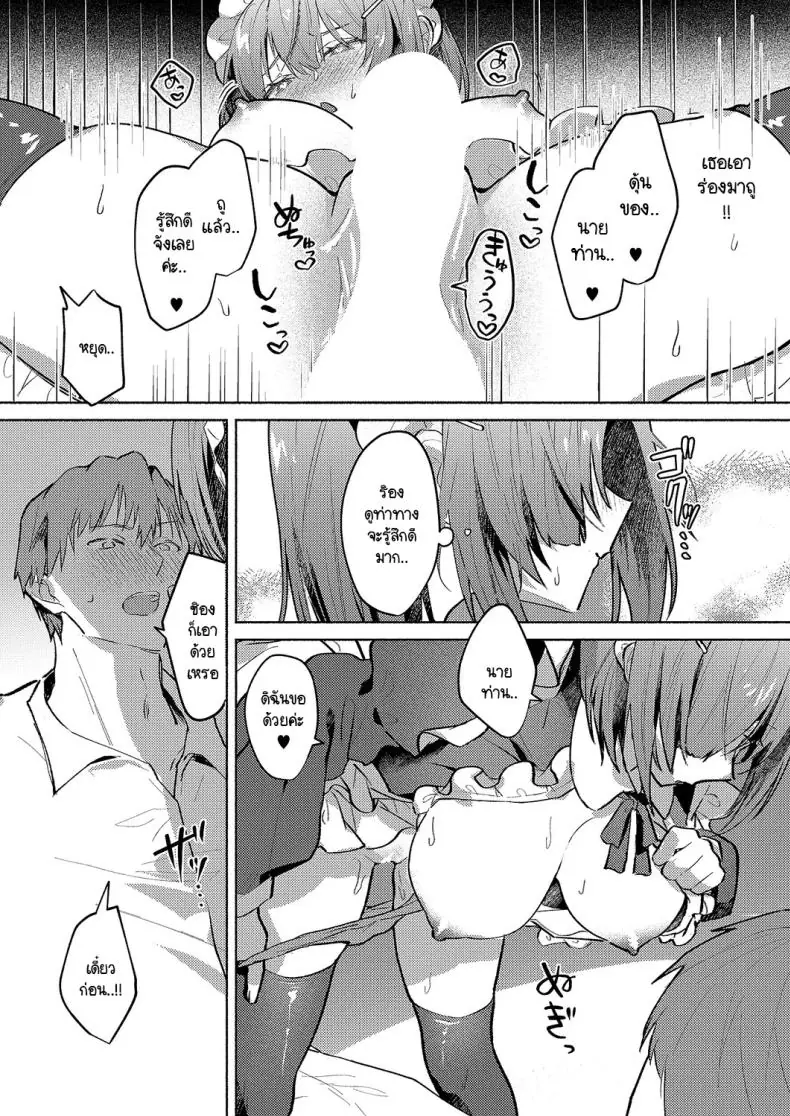 อ่านโดจิน เมดแฝดบริการหนุ่มใหญ่ [Tororo Ganen] Twins Maid Service อ่านฟรี หน้าที่ 16