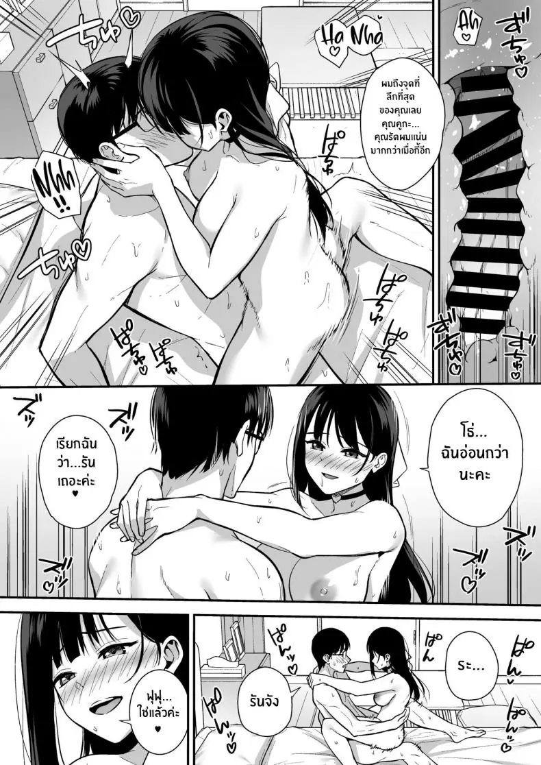 อ่านโดจิน Kanojo wa Boku no Taieki de Ugoite iru Phase 03 [Do well !!! (Tatsuka)] แปลไทย หน้าที่ 37