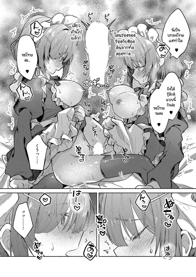 อ่านโดจิน เมดแฝดบริการหนุ่มใหญ่ [Tororo Ganen] Twins Maid Service อ่านฟรี หน้าที่ 17
