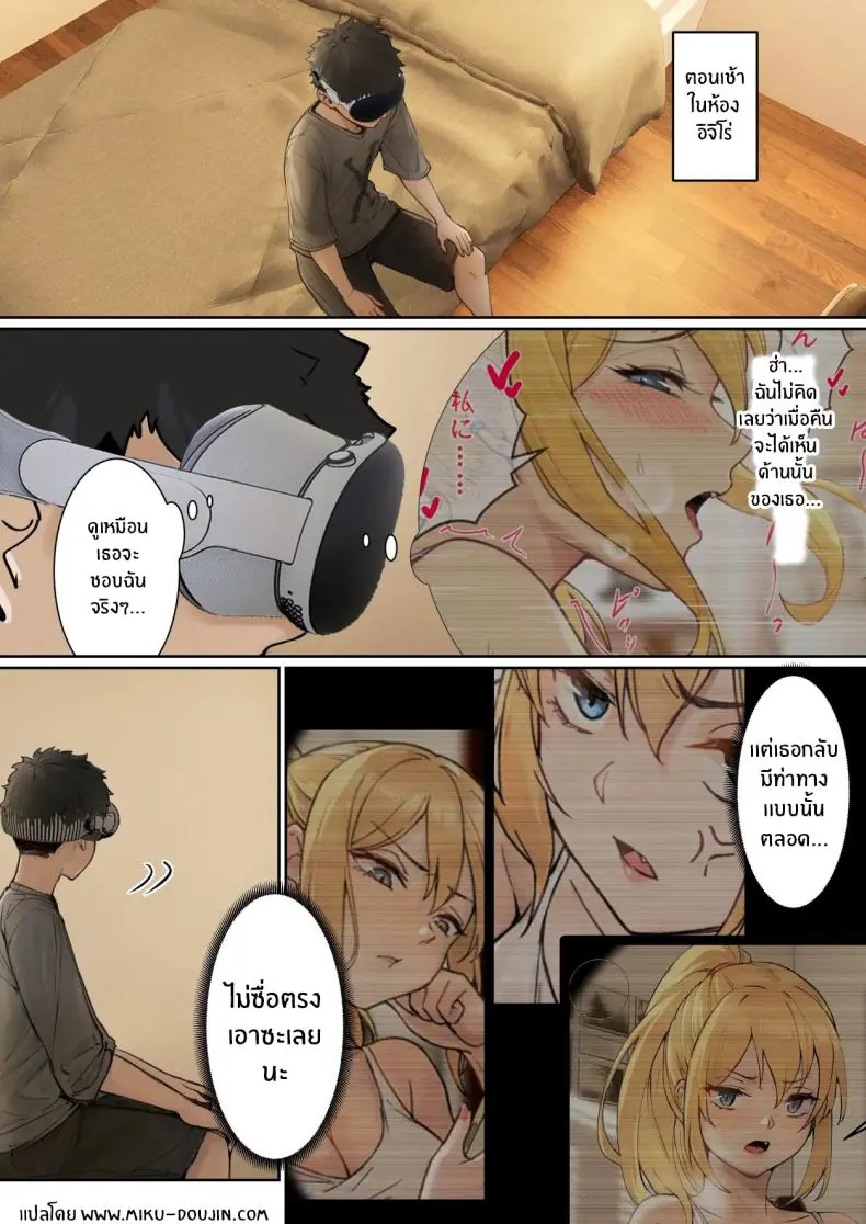 อ่านโดจิน AR ตัวใหม่อ่านค่าความต้องการน้องสาวสุดสวย 3 [Pz-x] My AR glasses can see various stats about my foster sister หน้าที่ 2