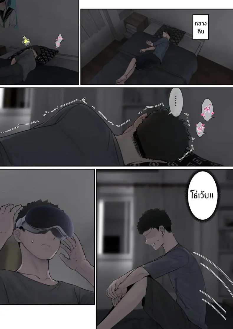 อ่านโดจิน My AR glasses can see various stats about my foster sister 3 [Pz-x] แปลไทย หน้าที่ 5
