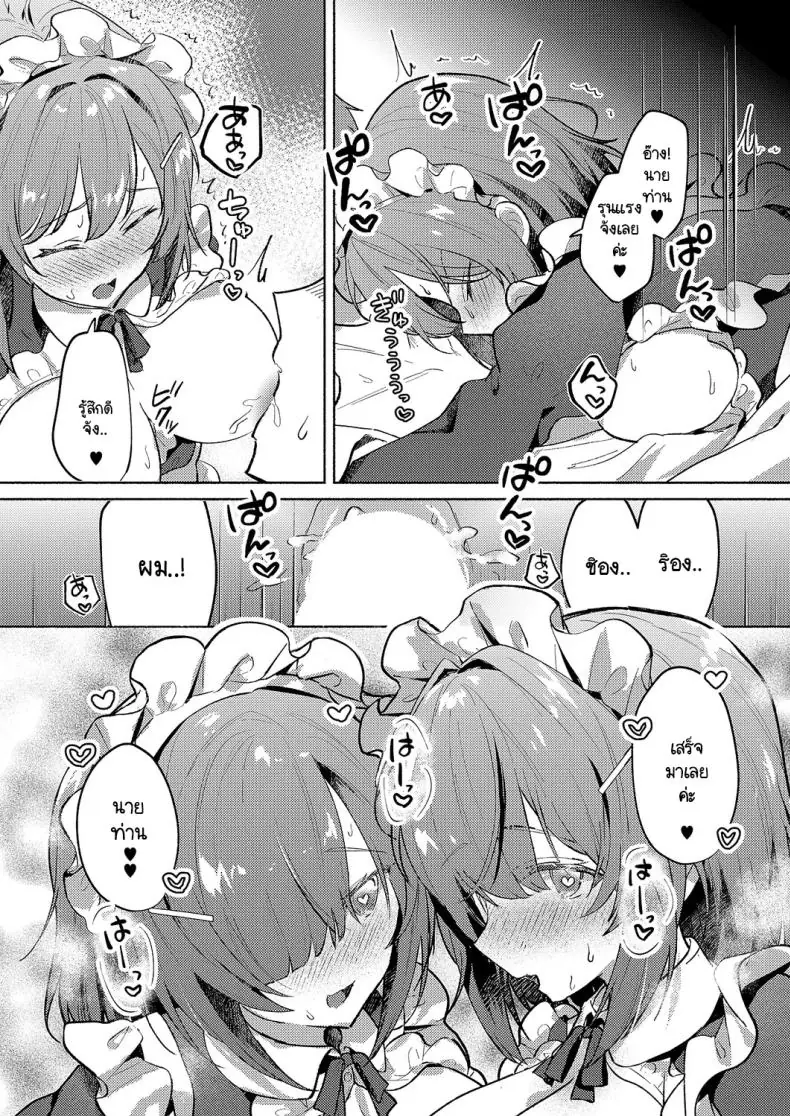 อ่านโดจิน เมดแฝดบริการหนุ่มใหญ่ [Tororo Ganen] Twins Maid Service อ่านฟรี หน้าที่ 24